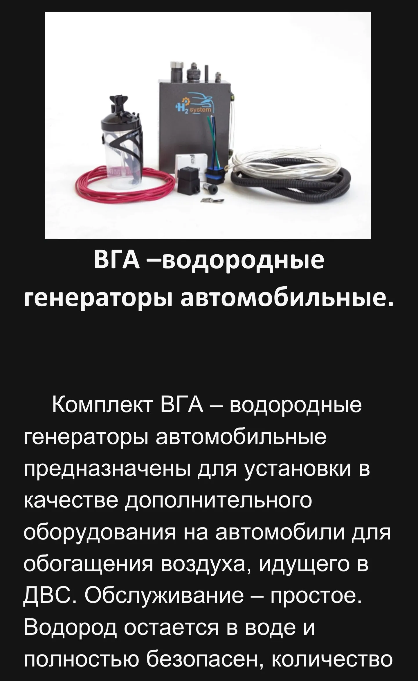 Сертификаты инструкции и подтверждения H2System Atlas для проверки перед оплатой